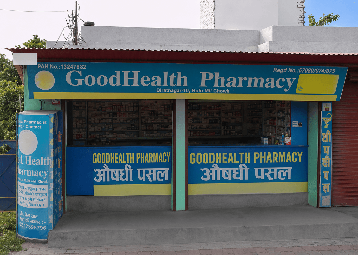 Good Health Pharmacy storefront in Biratnagar